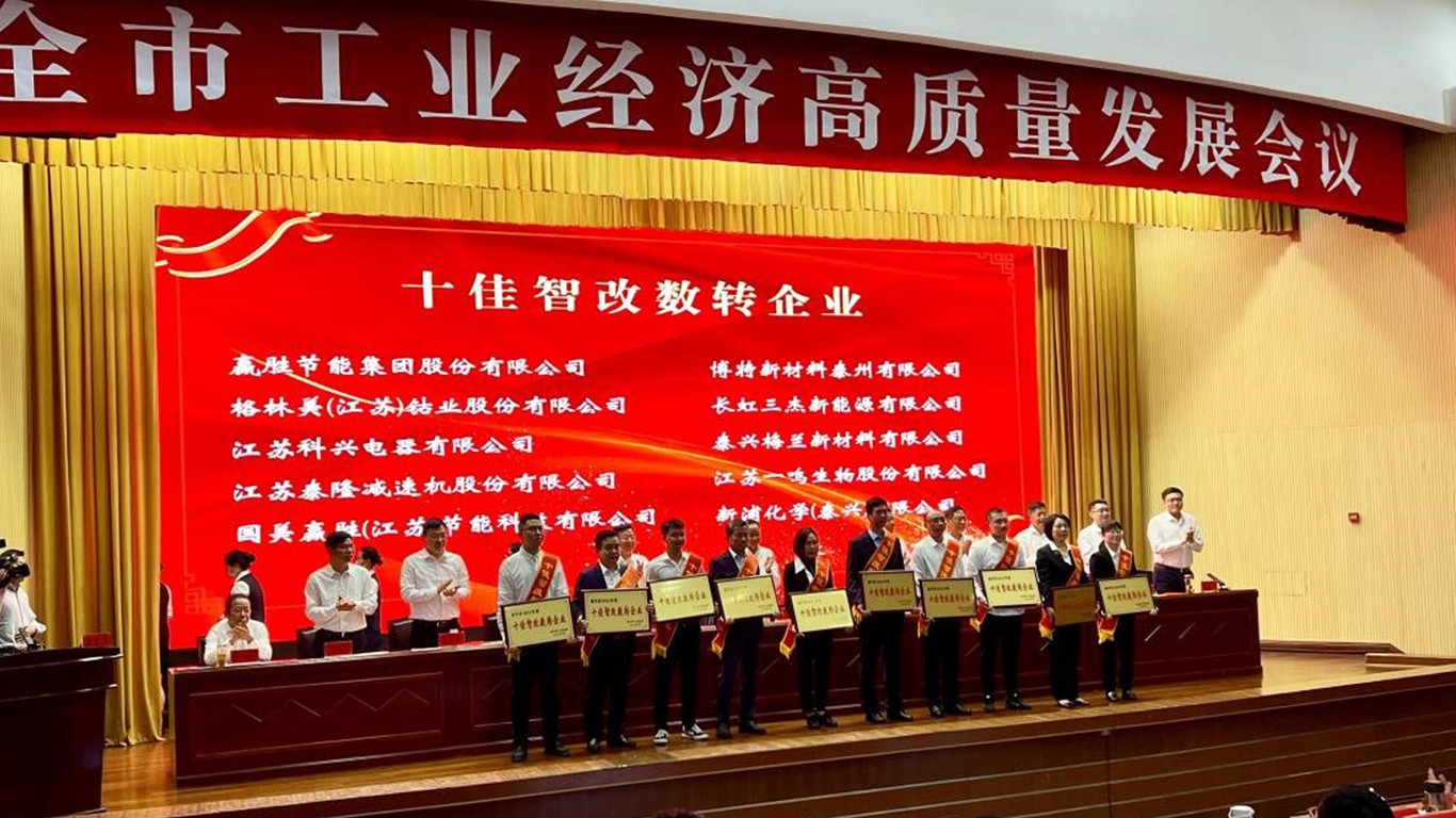 江蘇泰隆減速機(jī)股份有限公司 江蘇泰隆減速機(jī)股份有限公司