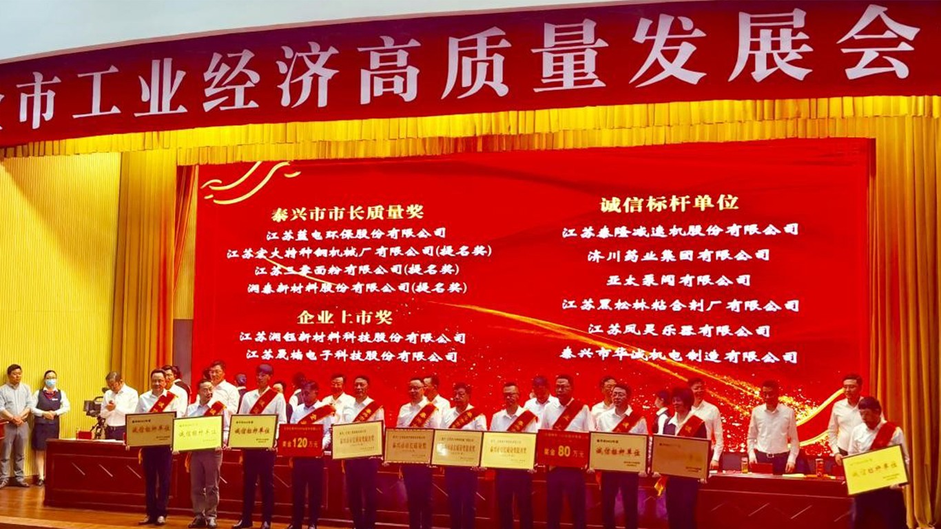 江蘇泰隆減速機(jī)股份有限公司 江蘇泰隆減速機(jī)股份有限公司