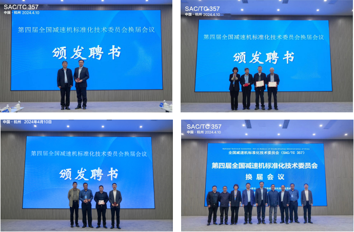 江蘇泰隆減速機(jī)股份有限公司 江蘇泰隆減速機(jī)股份有限公司