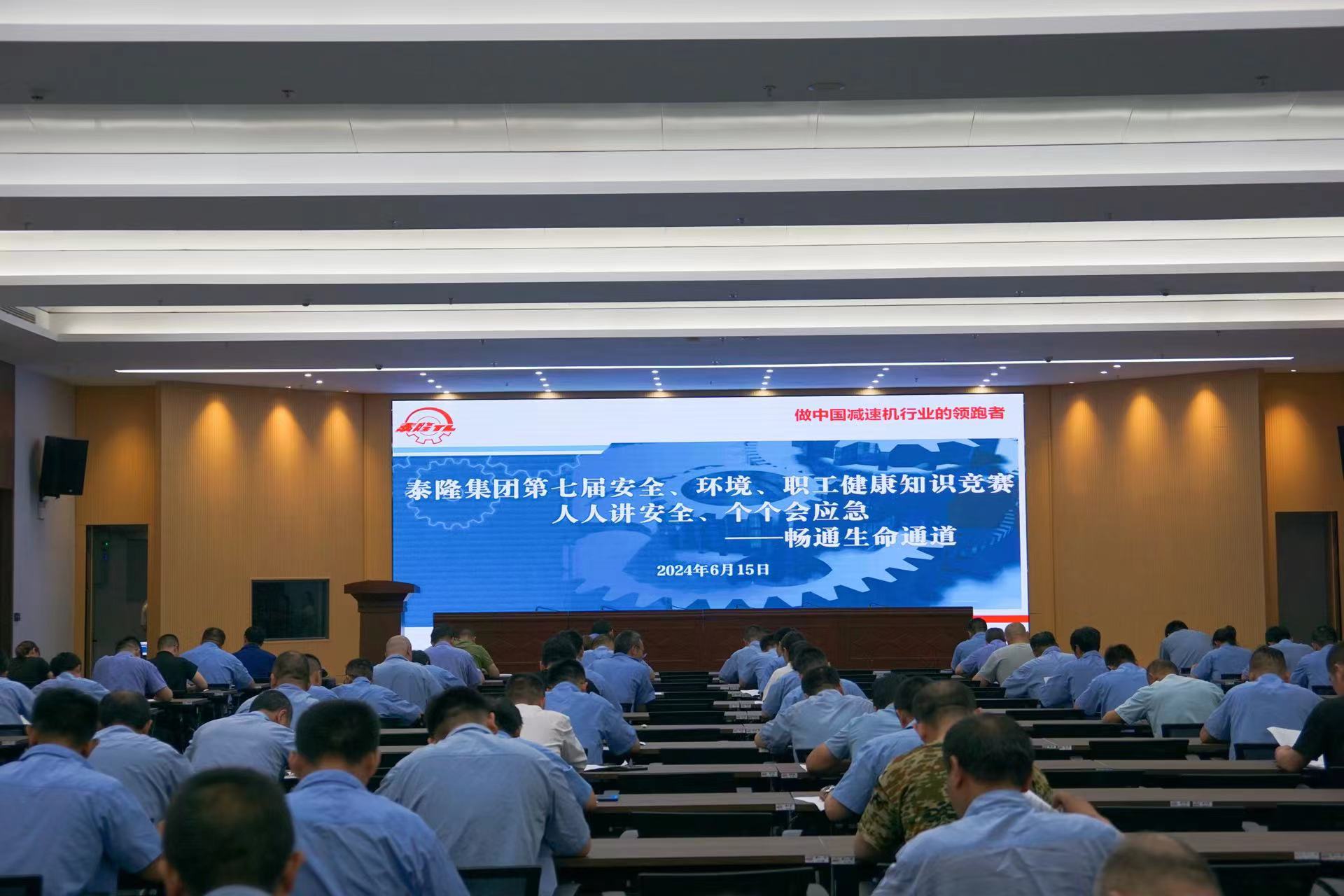 江蘇泰隆減速機(jī)股份有限公司 江蘇泰隆減速機(jī)股份有限公司